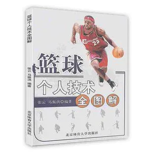 特殊体型的篮球运动员如何进行个性化训练_0