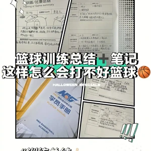 篮球训练效果怎么写好看
